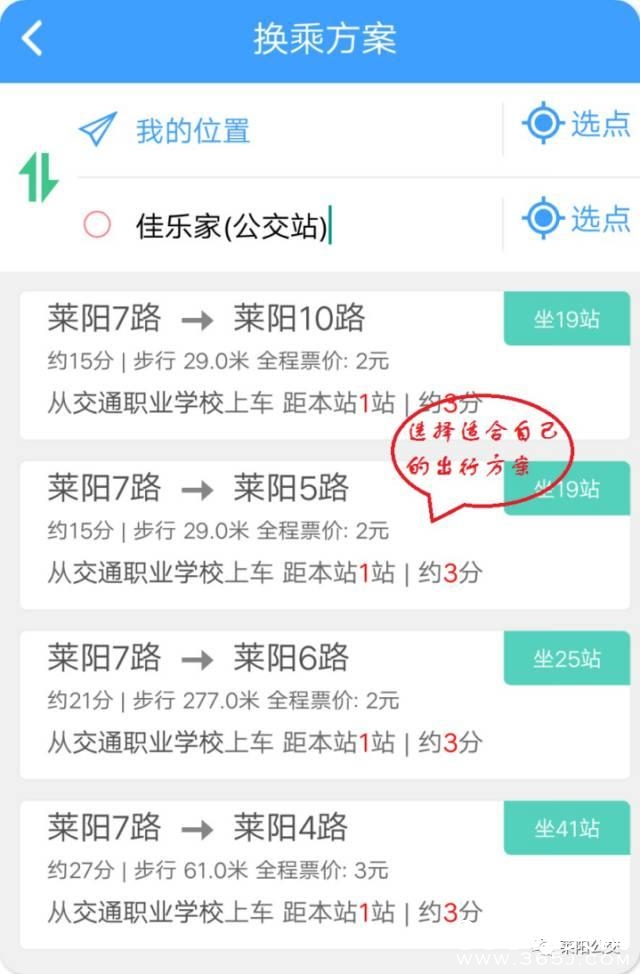 萊陽最新租房動態(tài)，探尋城市居住變遷的軌跡