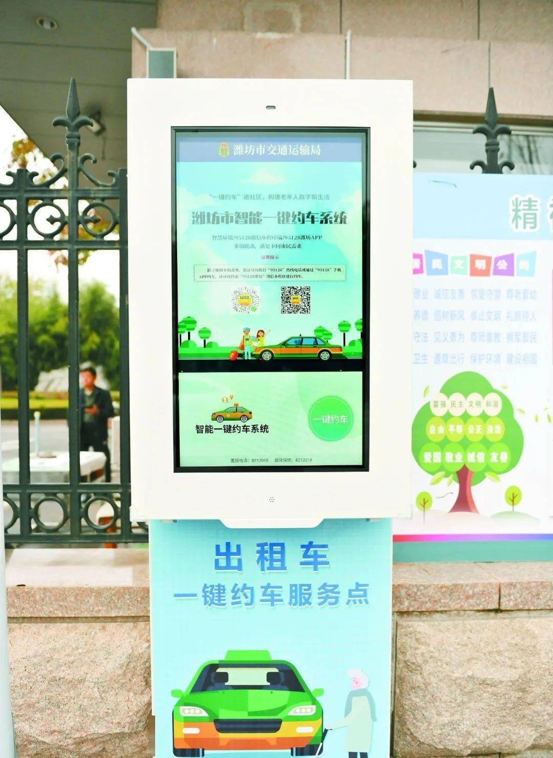 濰坊網(wǎng)約車最新動(dòng)態(tài)，駕馭變革，成就自我出行