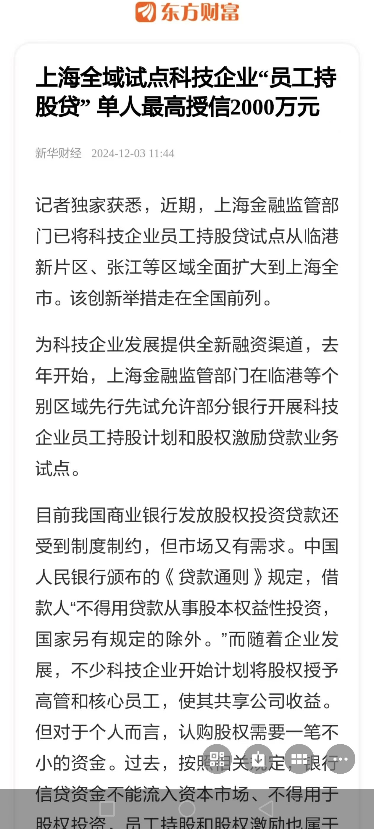 上海思融財富最新動態(tài)，科技重塑理財體驗