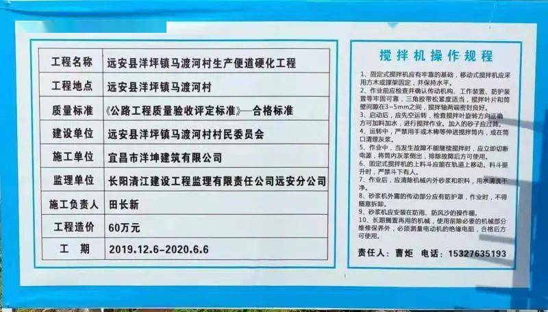 遠(yuǎn)安建設(shè)項目最新動態(tài)及詳細(xì)步驟指南