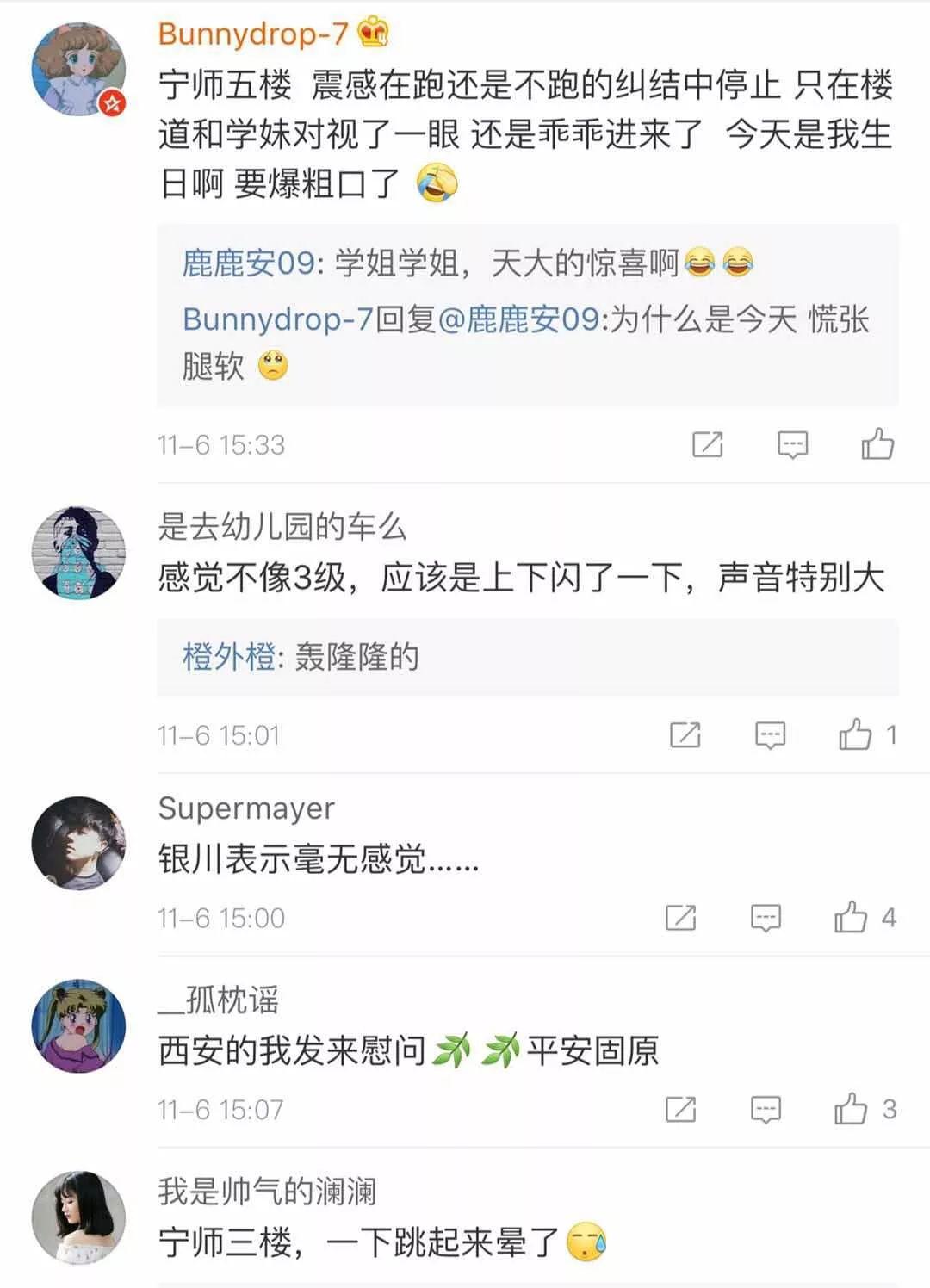 固原地震最新消息及地震中的溫情日常報(bào)道