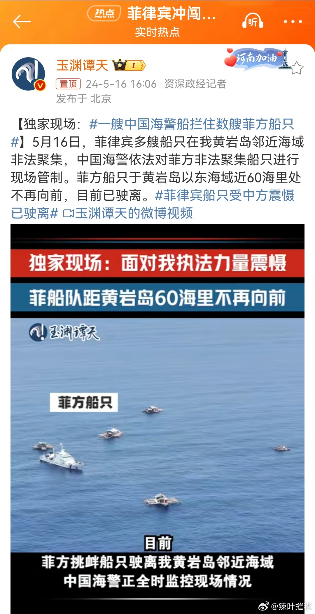 中菲爭議島嶼最新進展更新，兩國關系動態(tài)及最新消息