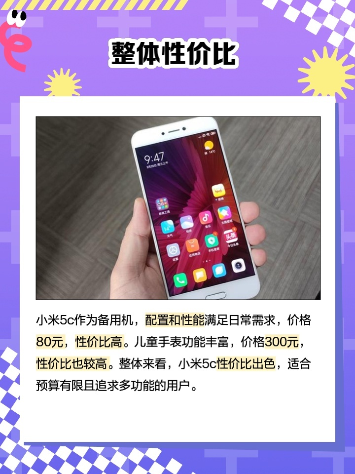 小米5c最新穩(wěn)定版，科技與體驗的無縫融合