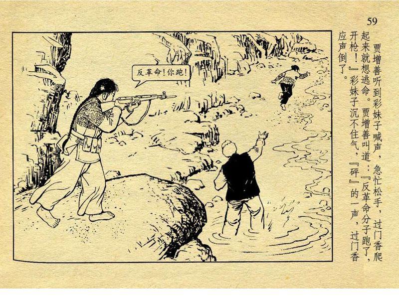 上美最新版連環(huán)畫，傳統(tǒng)藝術(shù)的現(xiàn)代演繹之美
