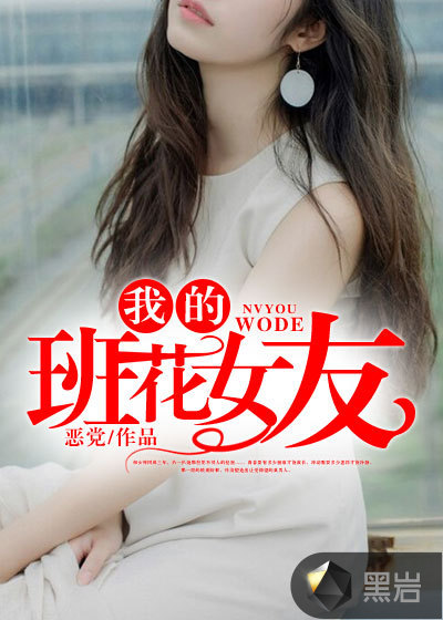 青春戀曲新篇章，我的女友17歲最新章節(jié)