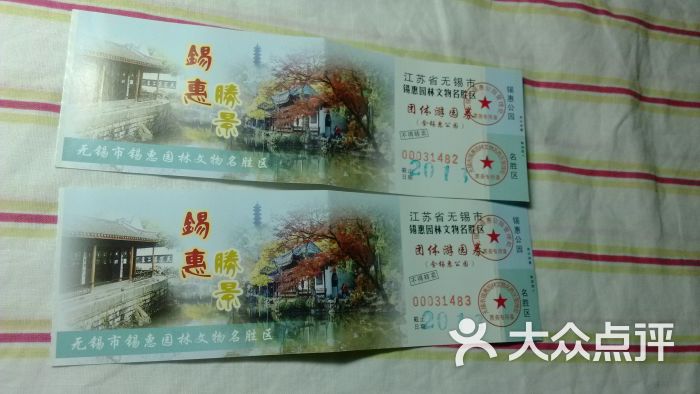錫惠公園門票最新價格，家庭歡樂時光暢游綠意盎然之地