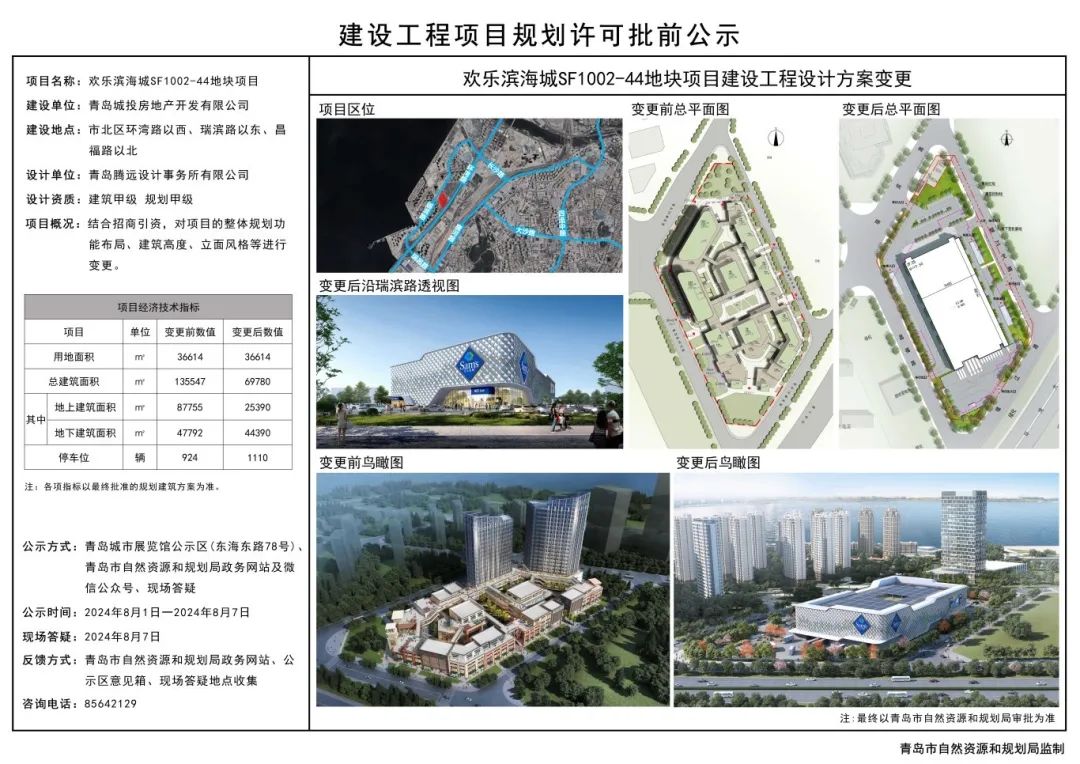 濱海歡樂城最新動(dòng)態(tài)，探索自然美景之旅，尋覓內(nèi)心寧靜的旅程