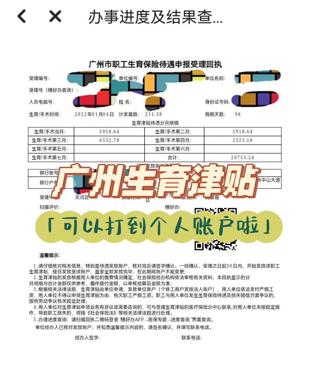 石油化工制造安裝 第6頁