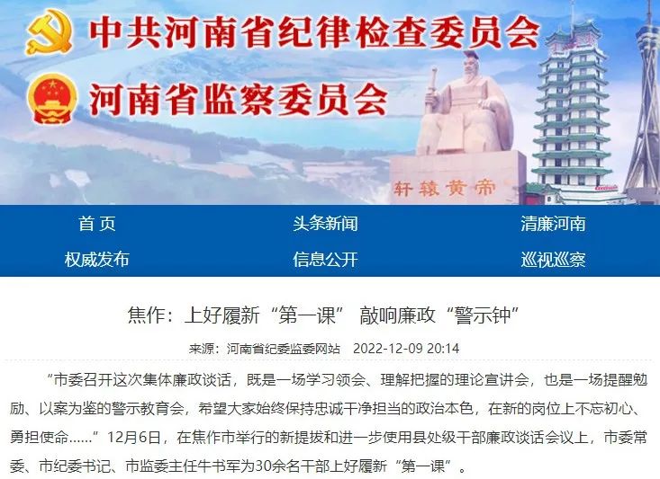 焦作紀檢委最新動態(tài)，力量變革與自信成就之源