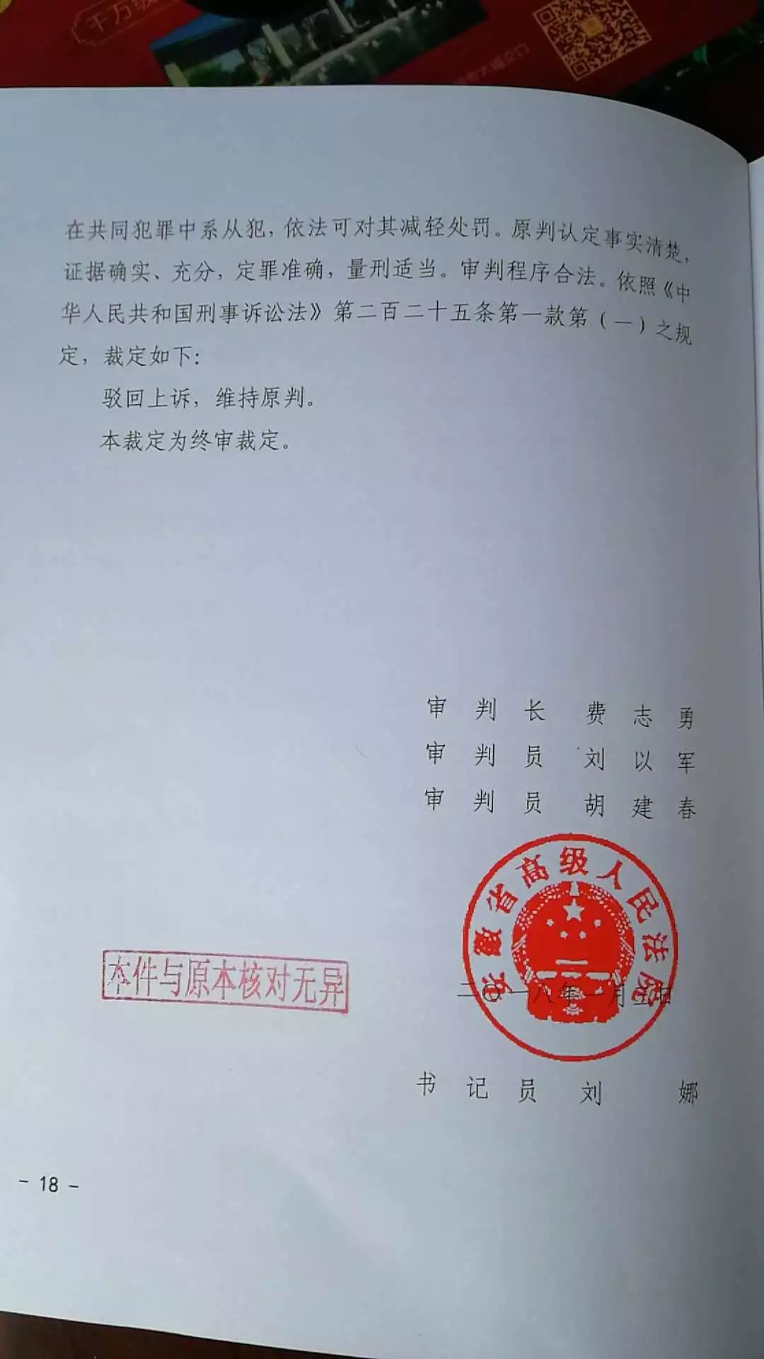 劉克勝案件最新進展，科技之光助力正義之路的探尋
