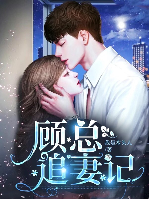楚悅顧臣爵最新章節(jié)，學(xué)習(xí)之旅中的變化與自信種子的成長之路