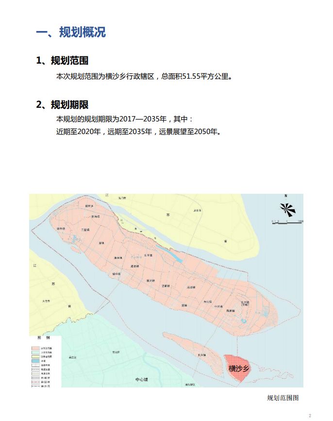 崇明陳家鎮(zhèn)最新規(guī)劃圖及任務完成指南全解析