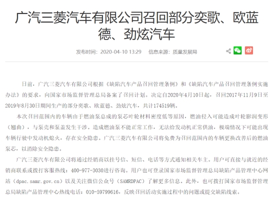 三菱勁炫最新召回，科技引領(lǐng)駕駛革新，重塑未來出行新風(fēng)尚