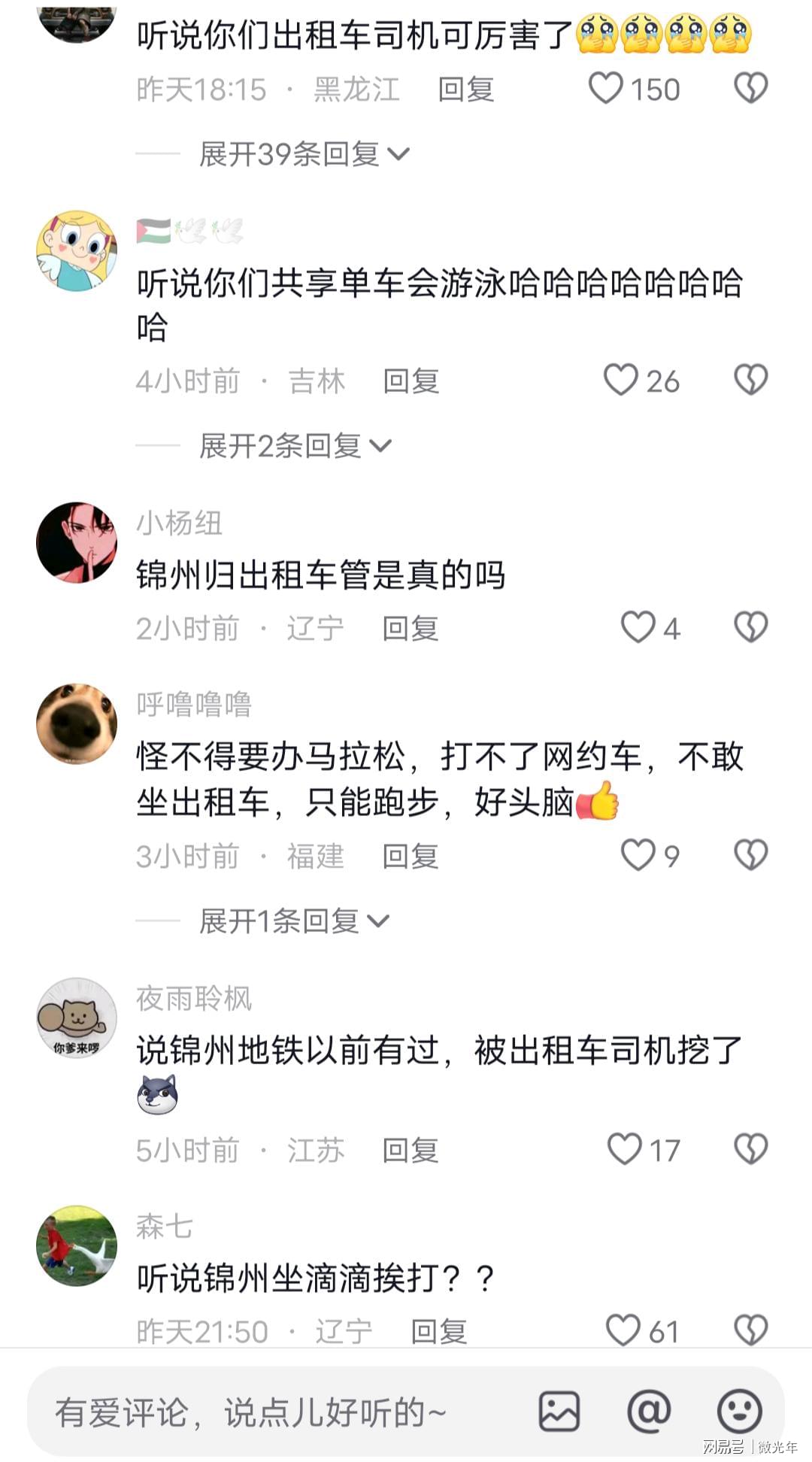 錦州網(wǎng)約車最新動態(tài)，科技引領(lǐng)出行革新