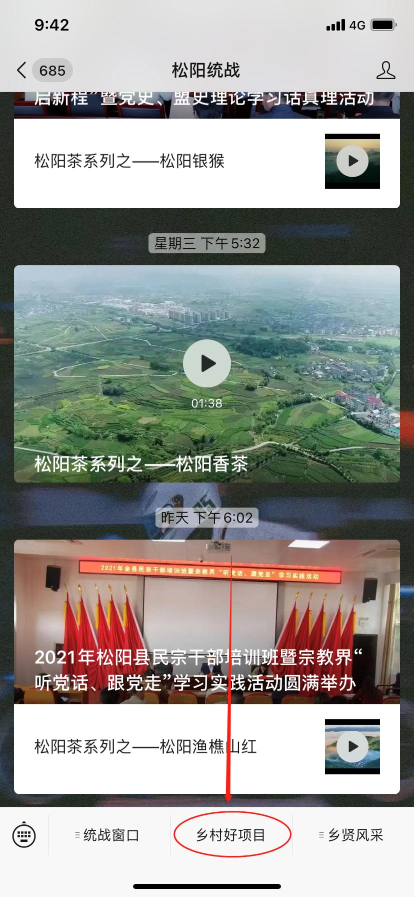 防水防腐保溫 第5頁