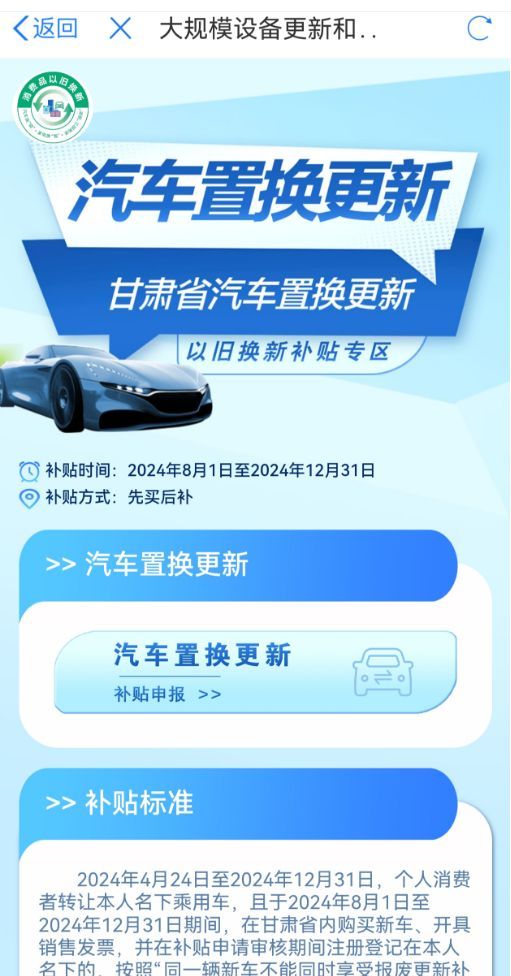 2025甘肅車補(bǔ)最新消息全面解讀，政策動(dòng)向與觀點(diǎn)論述