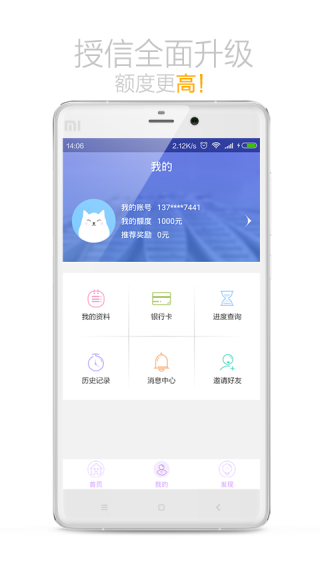小微學(xué)貸3.2最新版，時代背景下的金融之星