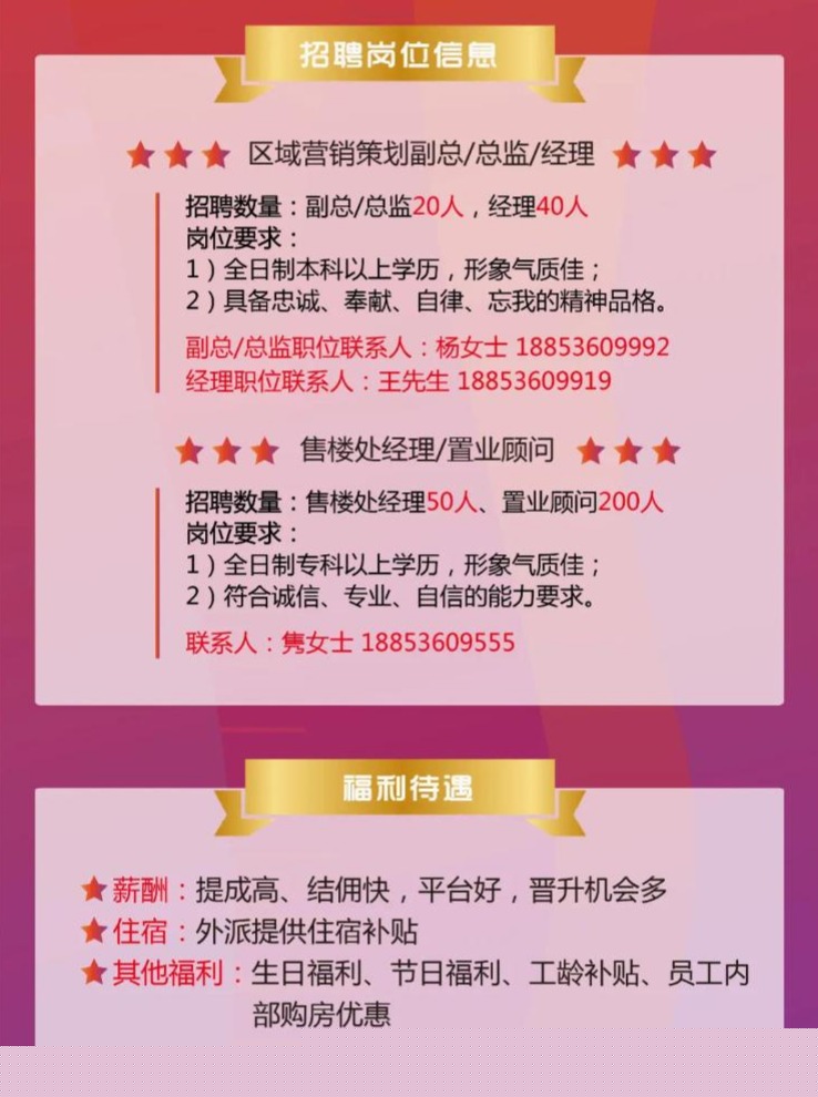 番禺首飾廠(chǎng)最新招聘信息，科技重塑首飾業(yè)，體驗(yàn)未來(lái)制造之旅的求職之旅