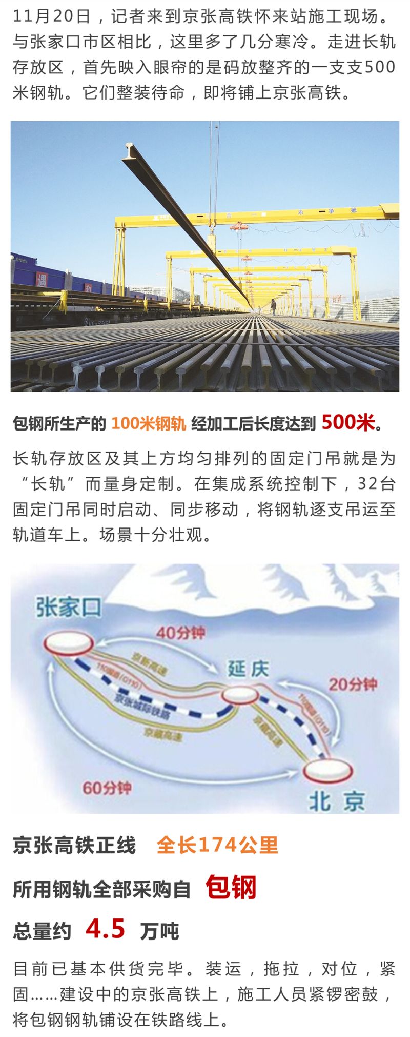 包鋼軌梁廠最新動態(tài)及其行業(yè)影響深度解析