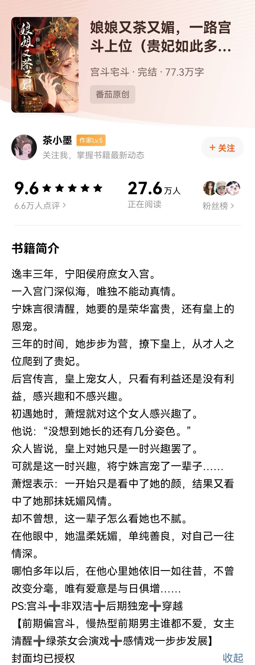 女宦江南梅萼，命運(yùn)傳奇探秘最新章節(jié)