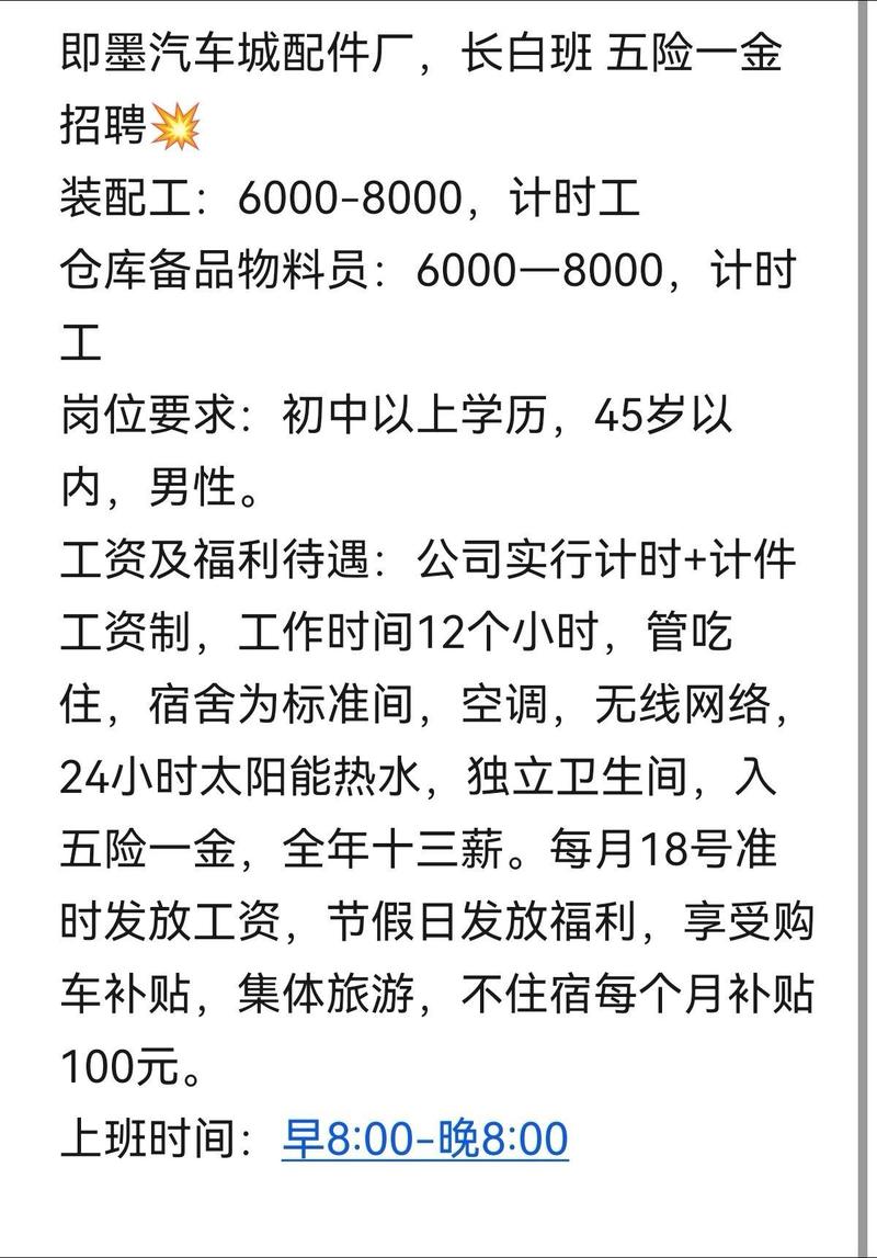 邯鄲萬(wàn)向聯(lián)合最新招聘啟事發(fā)布