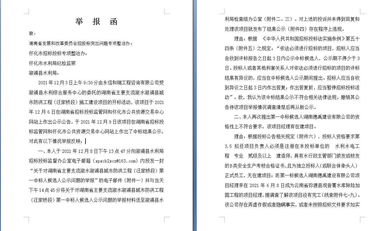 溆浦紅網(wǎng)百姓呼聲更新動(dòng)態(tài)