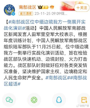 中絢邊境戰(zhàn)事最新動(dòng)態(tài)，科技前沿守護(hù)神器的戰(zhàn)斗進(jìn)展