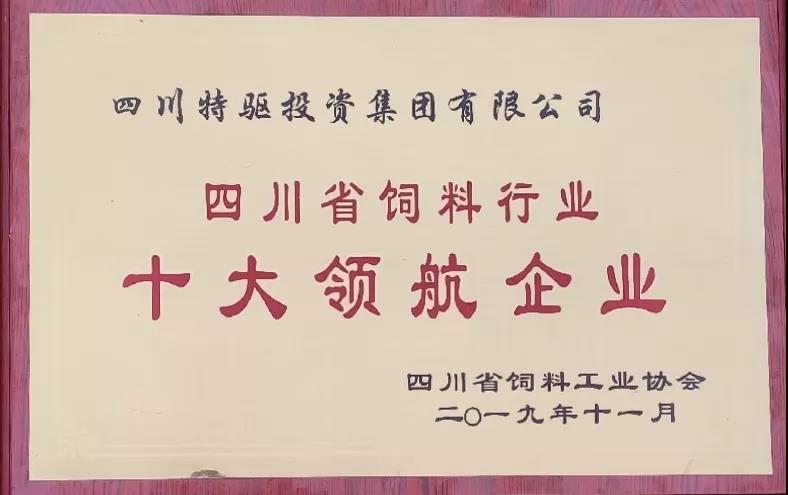 四川飼料廠最新招聘信息招募啟事