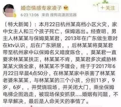 杭州保姆放火事件背后，心靈與自然的交織之旅最新進(jìn)展