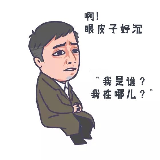 最新關(guān)于昏昏欲睡身不由心的資訊報道