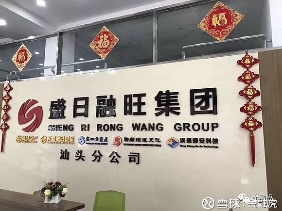 盛日融旺引領科技潮流，重塑未來生活體驗的最新消息