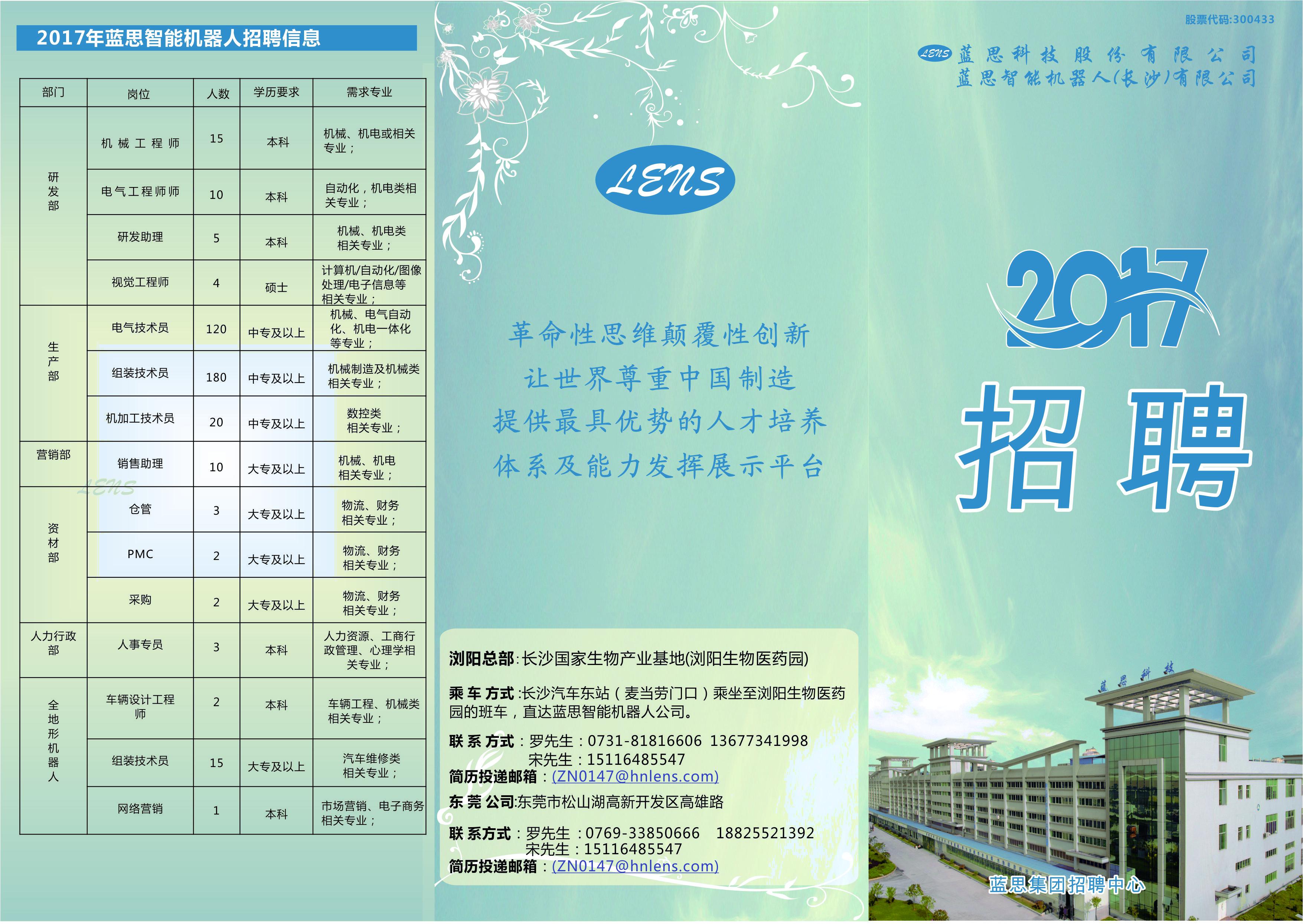 星沙泉塘最新招聘信息，啟程探索自然美景之旅的職業(yè)機會！