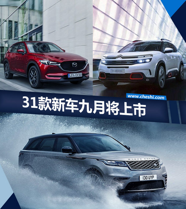 最新車款，創(chuàng)新與傳統(tǒng)交融的杰作