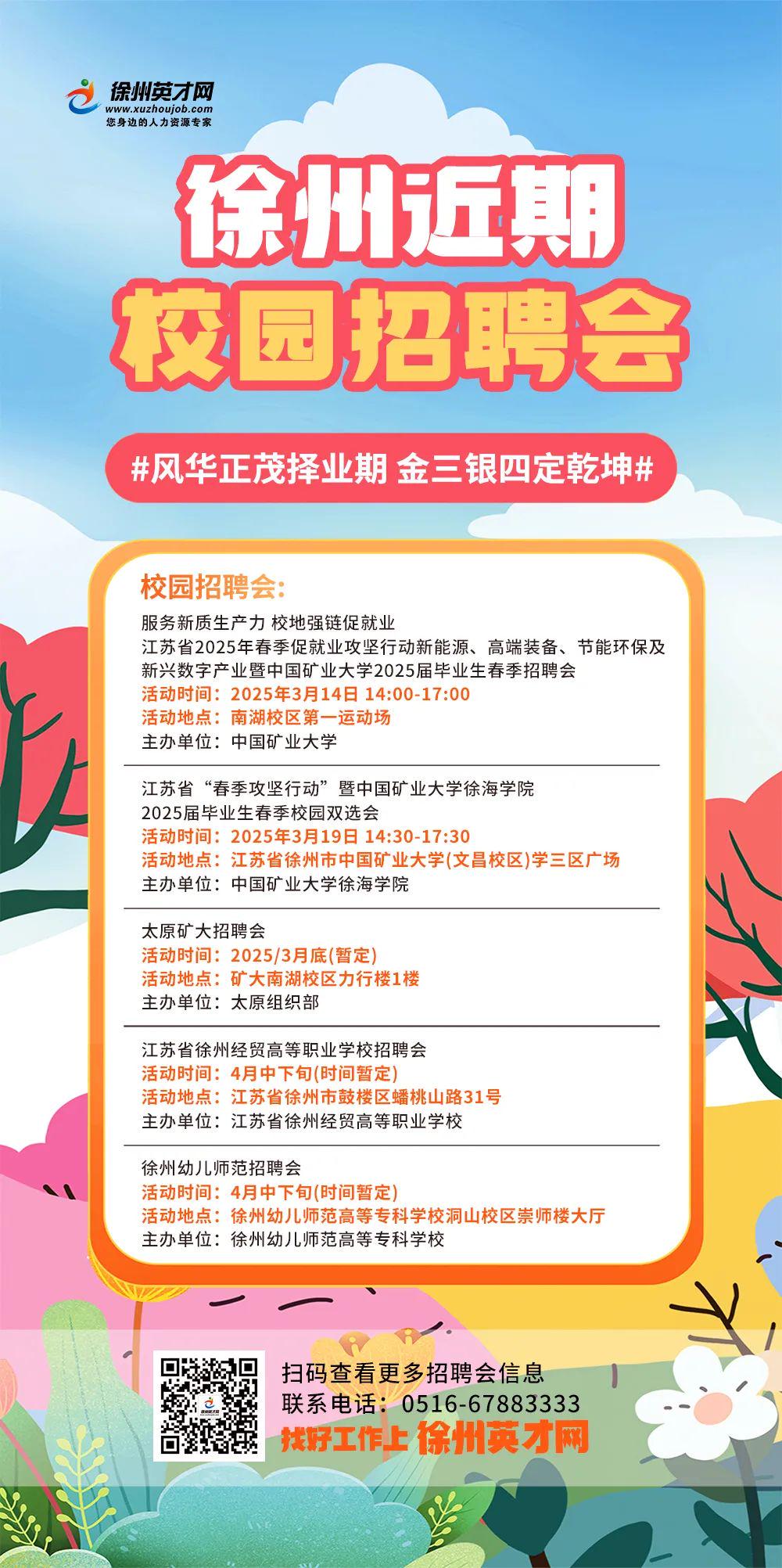 防水防腐保溫 第20頁(yè)