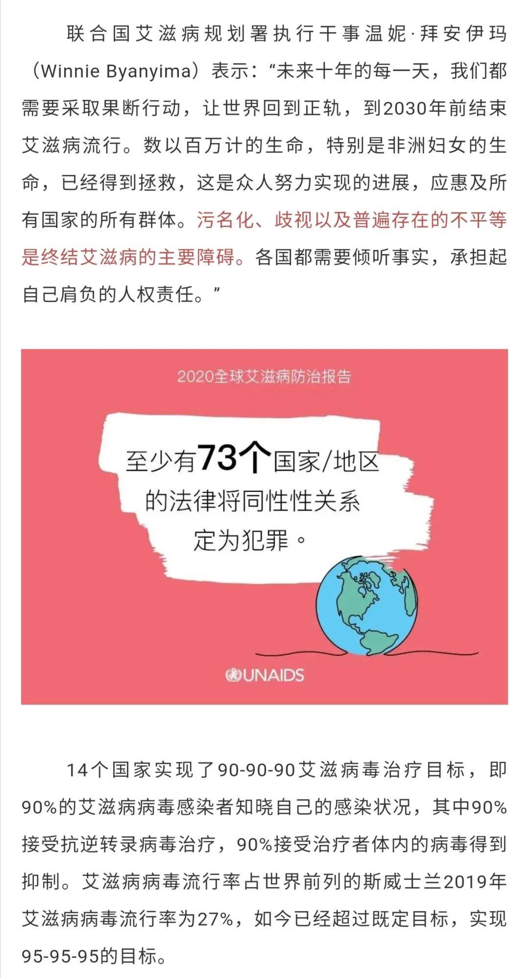 艾滋病的最新進展，全面指南，了解、預防與應對的詳細步驟