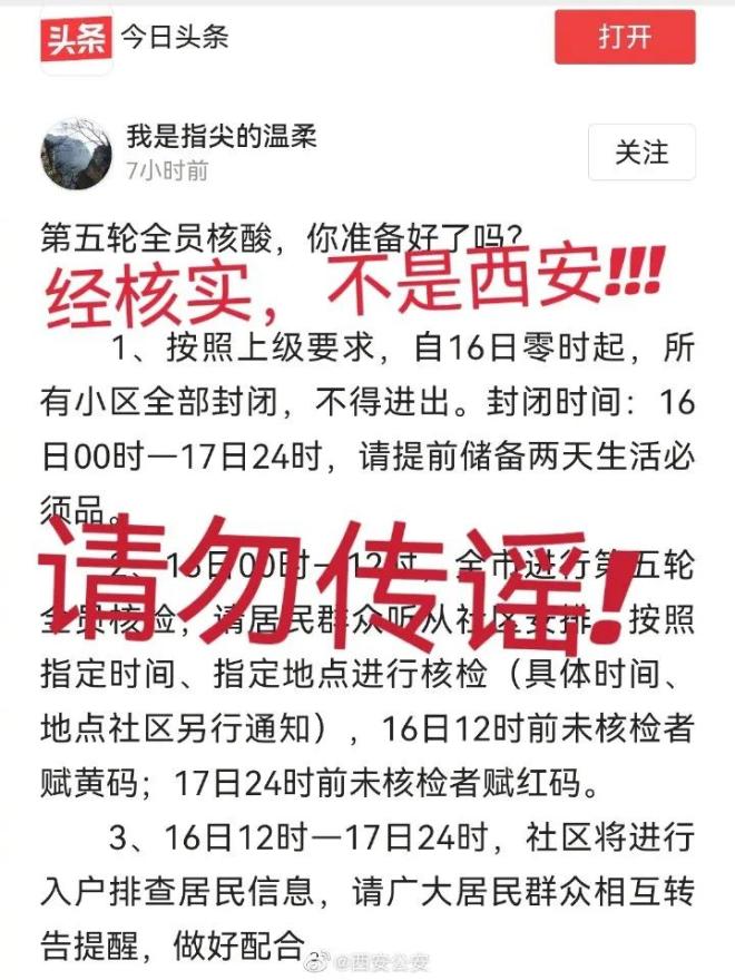 西安最新防疫態(tài)勢變化，力量匯聚與信心成就感的匯聚