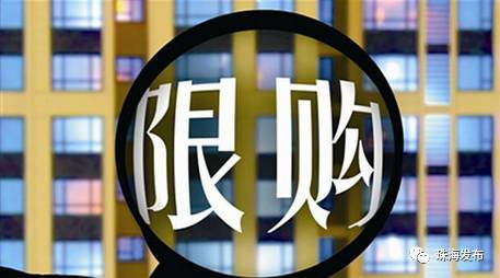 全面解讀與深度分析，最新房產(chǎn)限購政策詳解