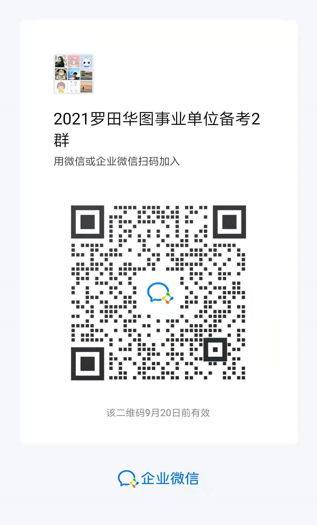 羅田招聘網(wǎng)最新招聘信息匯總，觀點(diǎn)論述與求職指南
