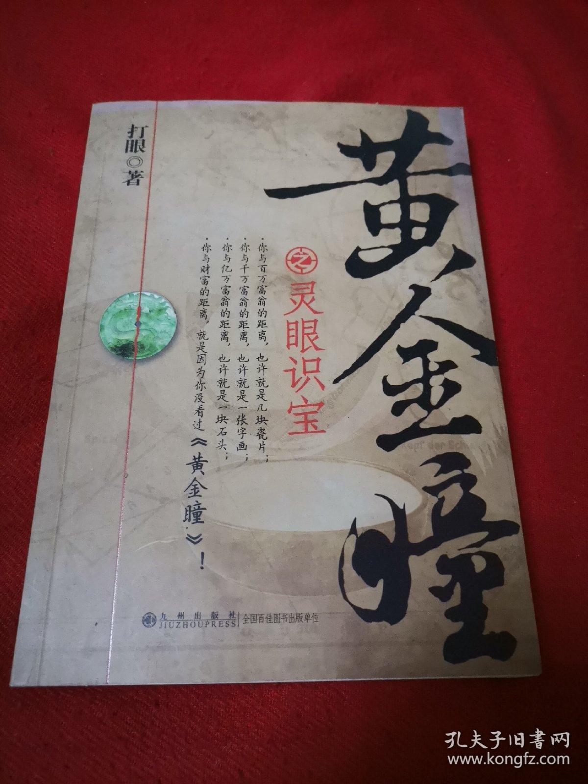 黃金瞳最新章節(jié)，瞳中的日常溫情與溫情日常