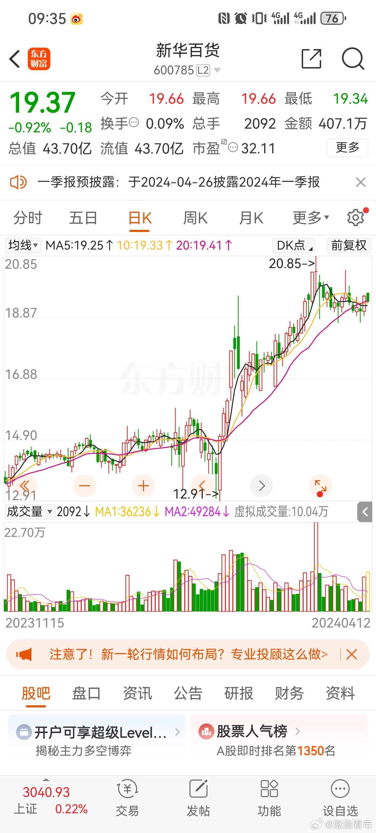 新華百貨攜手自然美景，啟程尋找內(nèi)心平和寧靜的旅行