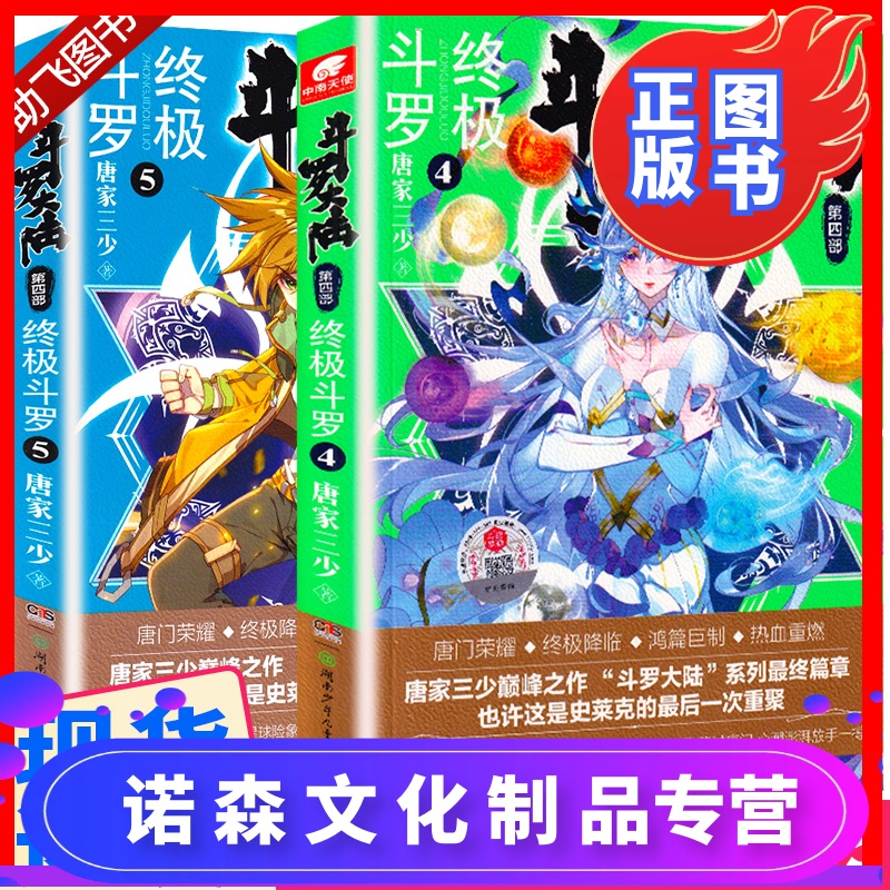 終極斗羅最新章節(jié)揭秘，神秘小巷書香小屋的求書閣之旅