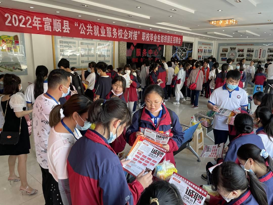 富順最新招聘信息，學(xué)習(xí)變化，開(kāi)啟職業(yè)成長(zhǎng)之路