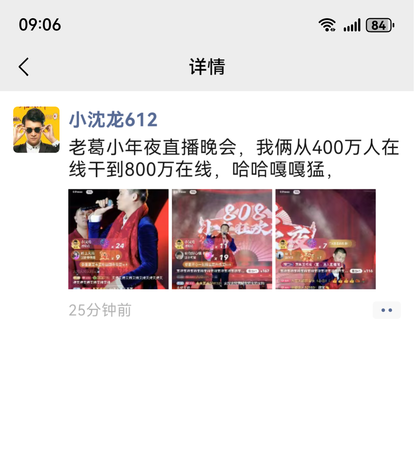 小沈龍脫口秀全集最新，巷弄深處的笑聲寶藏，引爆全場爆笑！