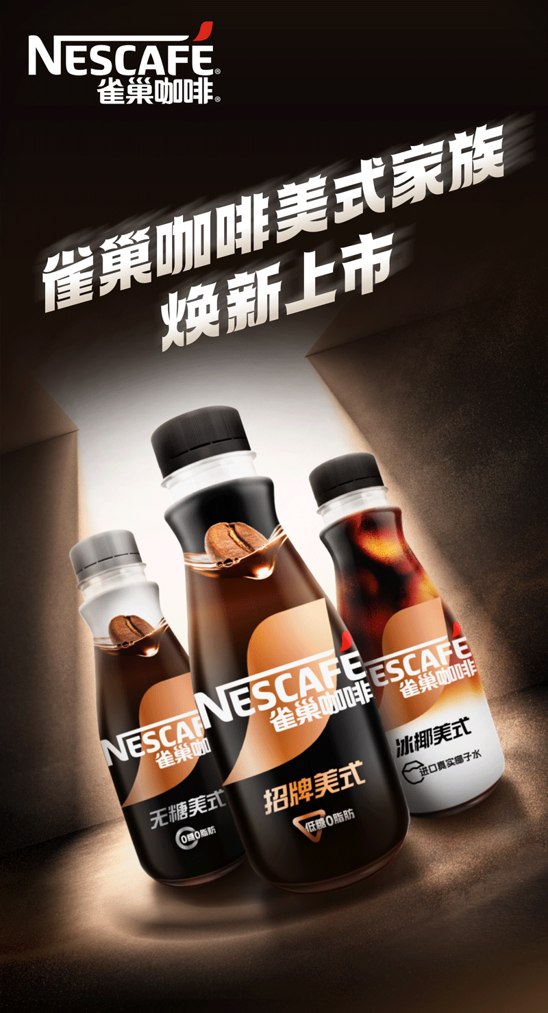 雀巢最新動態(tài)下的多元發(fā)展與創(chuàng)新戰(zhàn)略深度解讀