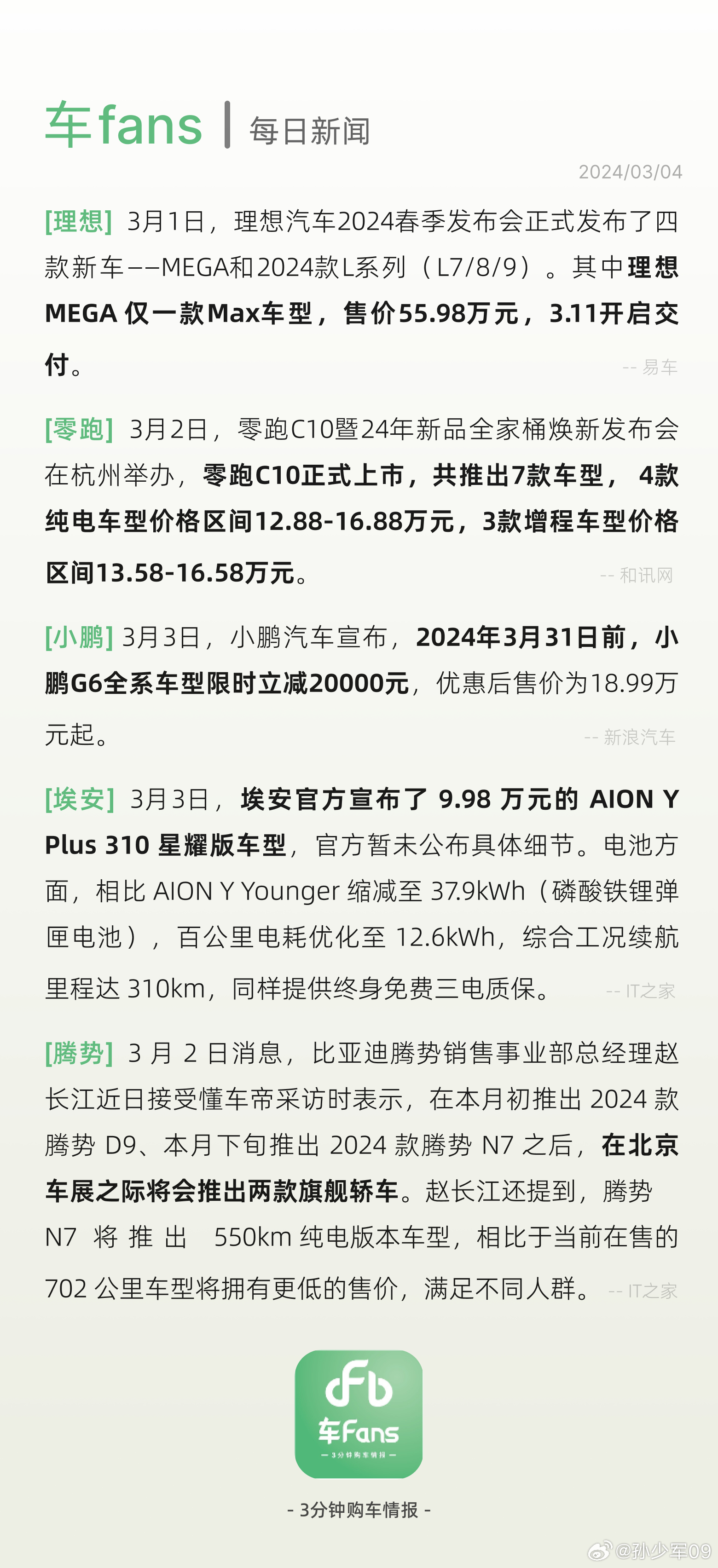 最新共享單車引領(lǐng)綠色出行潮流，革新城市出行方式