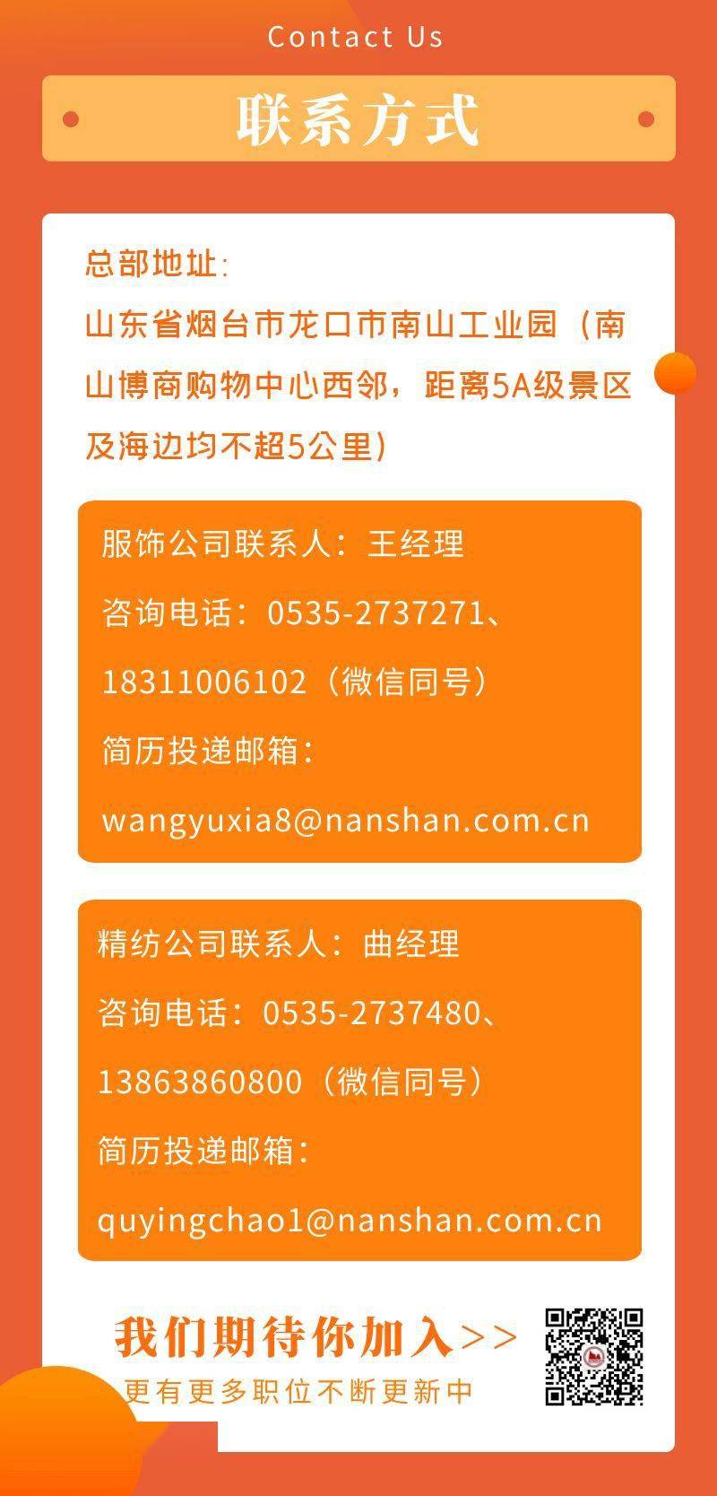 福山最新招聘信息，職場動態(tài)與友情的溫暖日常