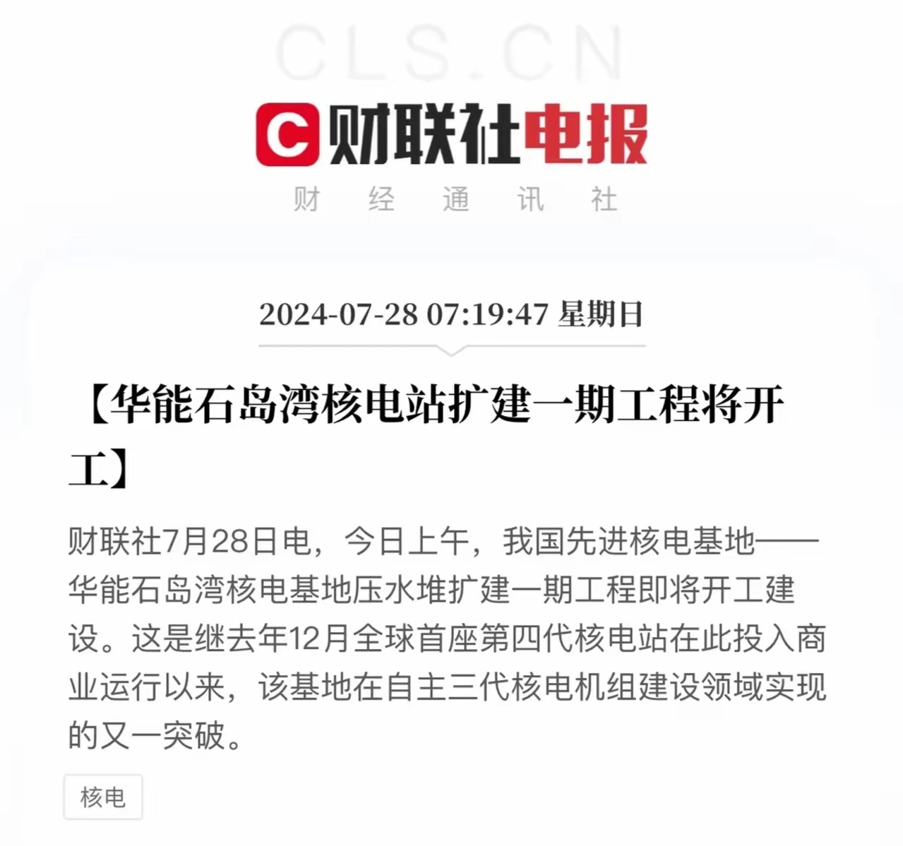 莊河核電最新動(dòng)態(tài)，時(shí)代進(jìn)步與能源革命的交匯點(diǎn)
