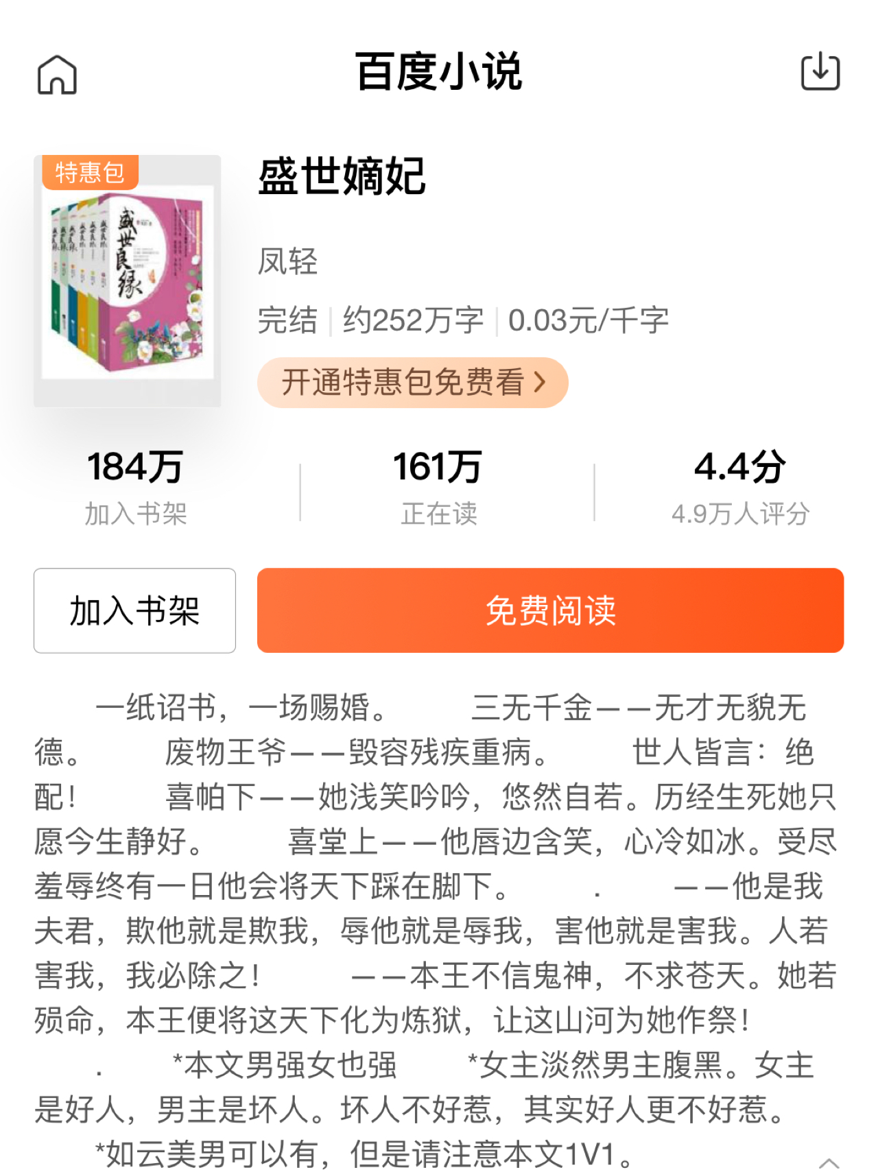 穿越小說時(shí)空之旅的溫馨日常，時(shí)空穿越者的甜蜜日常
