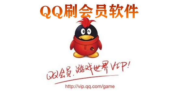 揭秘最新刷會(huì)員秘籍，輕松成為尊貴會(huì)員！