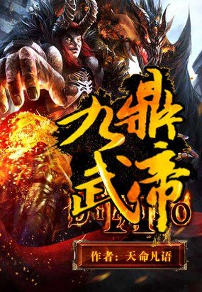 武武破九荒最新章節(jié)深度分析與觀點闡述